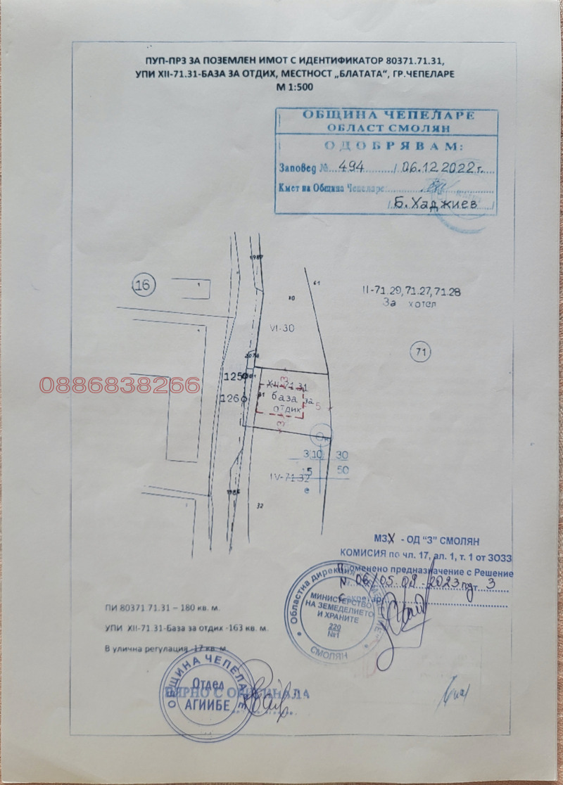 Продава ПАРЦЕЛ, гр. Чепеларе, област Смолян, снимка 16 - Парцели - 52786047