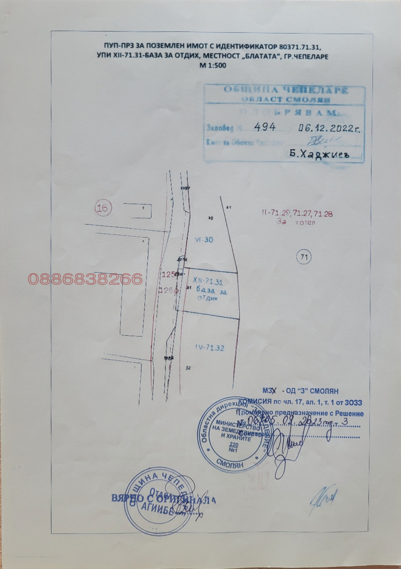 Продава ПАРЦЕЛ, гр. Чепеларе, област Смолян, снимка 15 - Парцели - 52786047