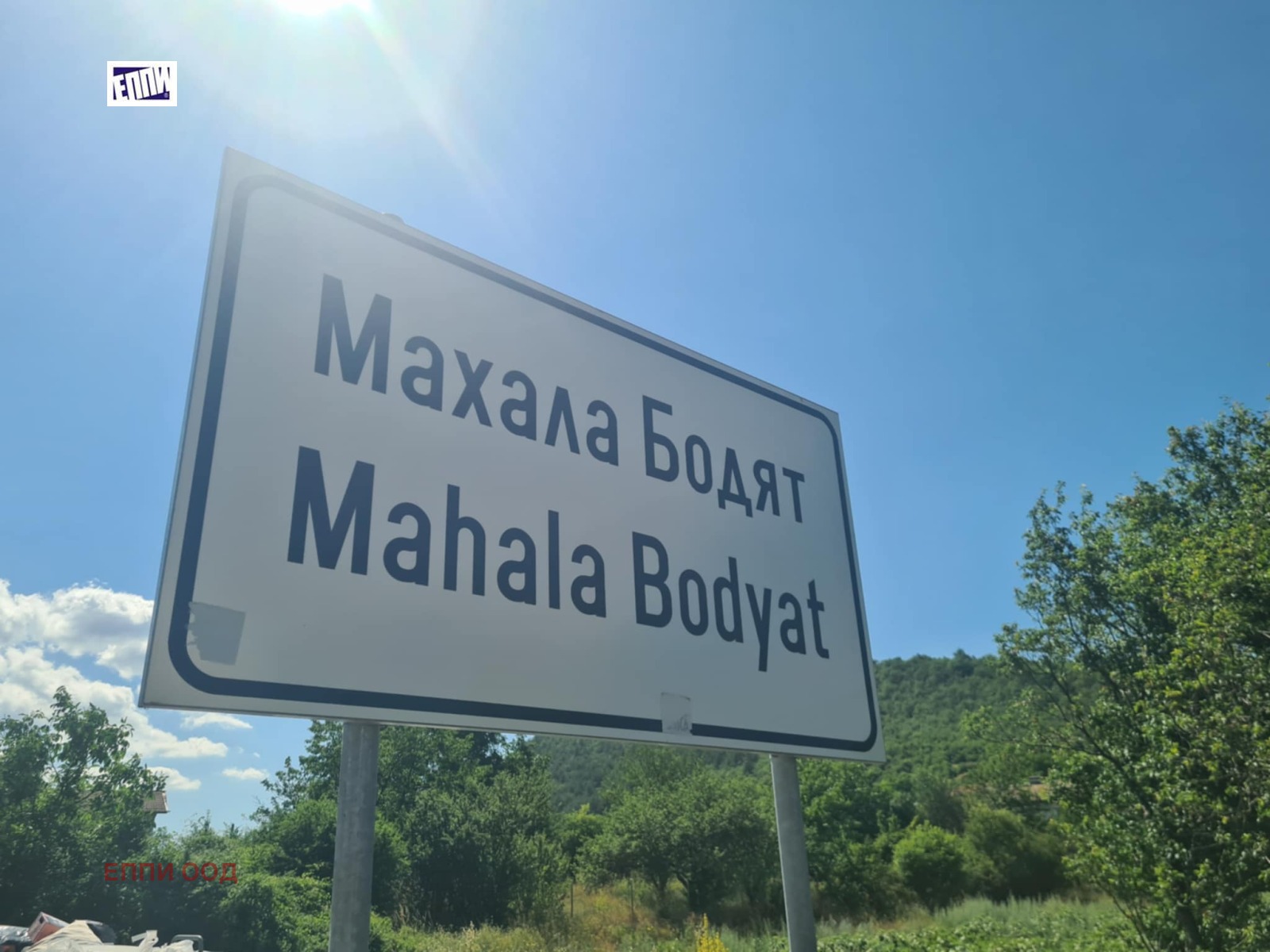 Продава ПАРЦЕЛ, с. Петрич, област София област, снимка 4 - Парцели - 54617186