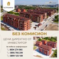 Продава 4-СТАЕН, гр. Пловдив, Остромила, снимка 1