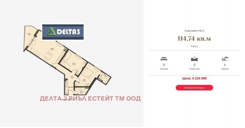 Продава 3-СТАЕН, гр. София, Овча купел, снимка 5 - Aпартаменти - 48202476