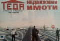 Продава 2-СТАЕН, гр. Враца, Сениче, снимка 10