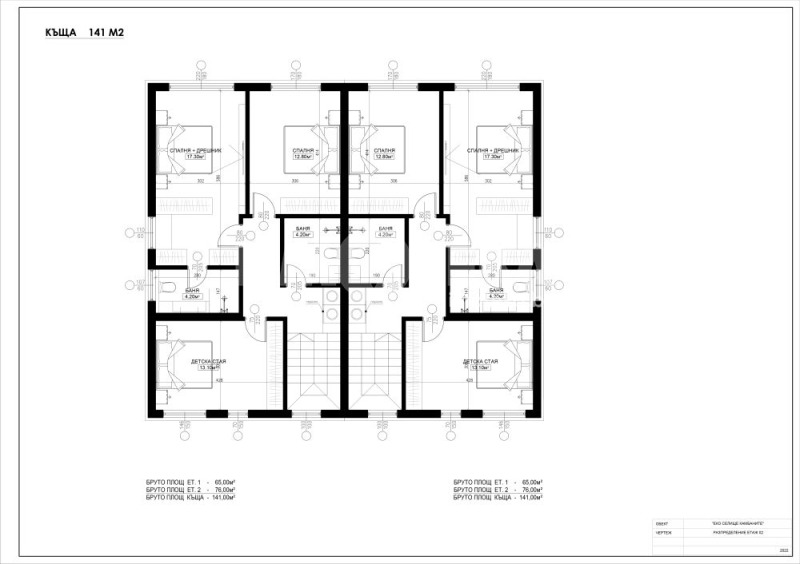 Zu verkaufen  Haus Sofia , m-t Kambanite , 141 qm | 43236550 - Bild [3]