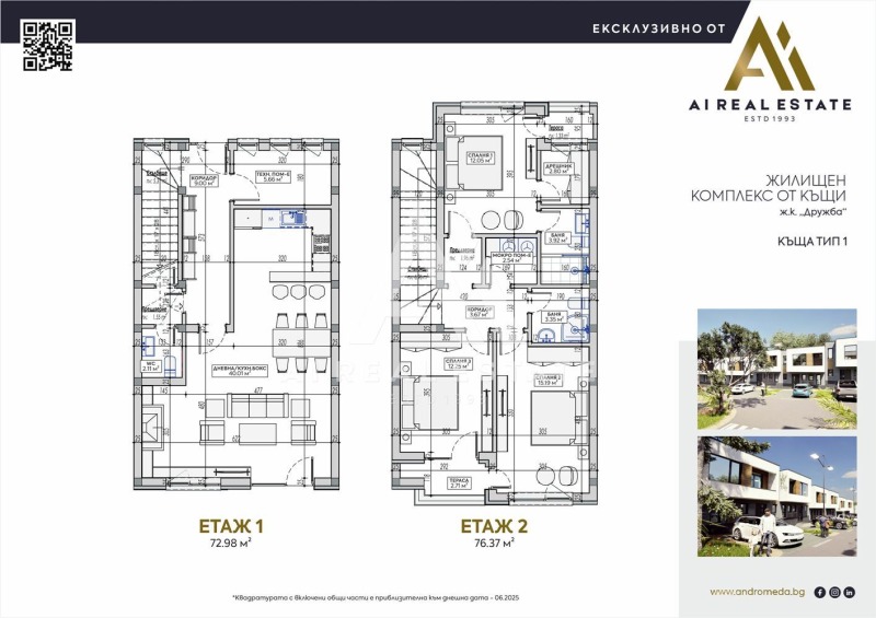 Продава  Къща град Плевен , Дружба 2 , 149 кв.м | 92360177 - изображение [3]