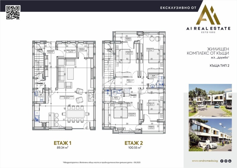 Продава  Къща град Плевен , Дружба 2 , 149 кв.м | 92360177 - изображение [14]