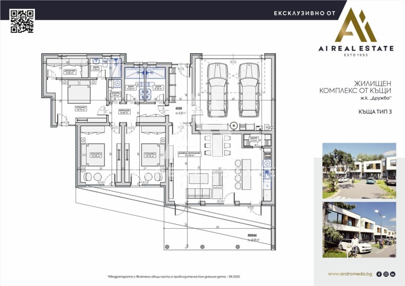 Продава  Къща град Плевен , Дружба 2 , 149 кв.м | 92360177 - изображение [15]