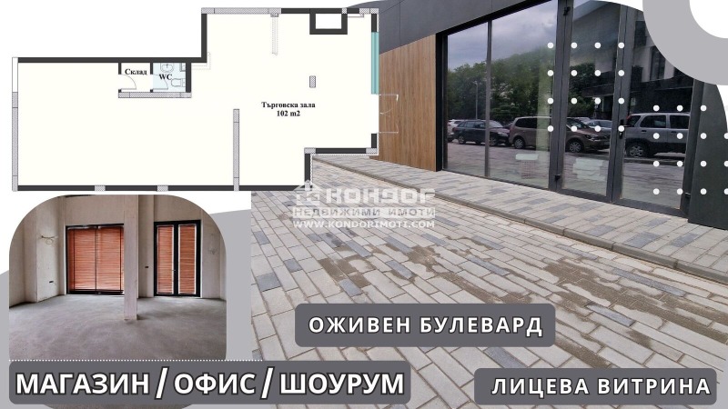Te koop  Winkel Plovdiv , Christo Smirnenski , 131 m² | 96377576