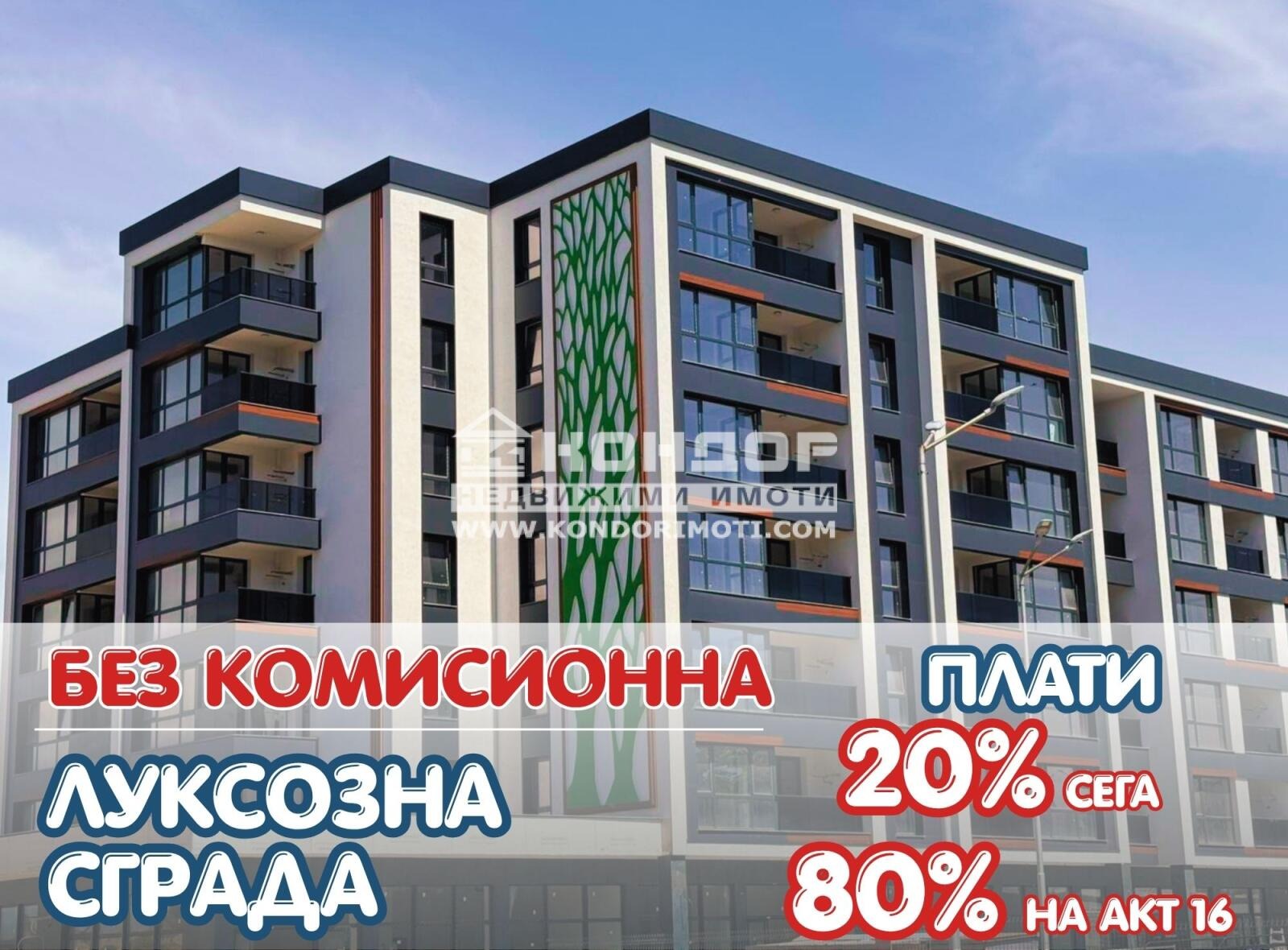 ������� 2-����� | Imot.bg � ����������� 1