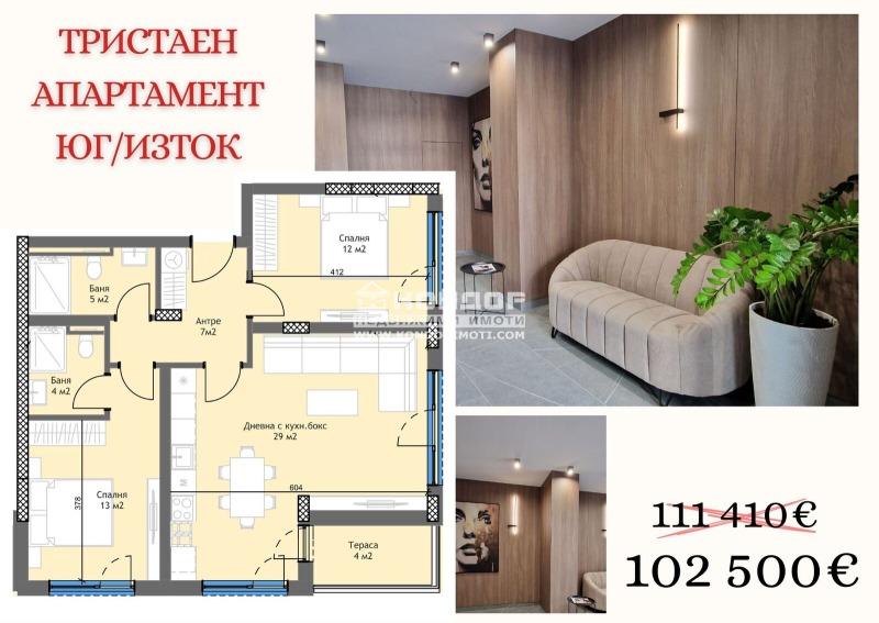 Te koop  2 slaapkamers Plovdiv , Trakija , 103 m² | 99082948