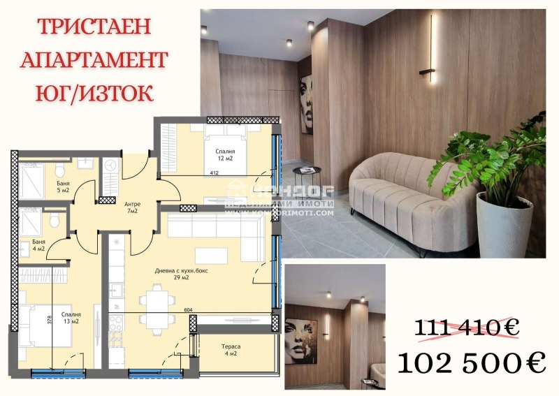 Продава 3-СТАЕН, гр. Пловдив, Тракия, снимка 1 - Aпартаменти - 46382738