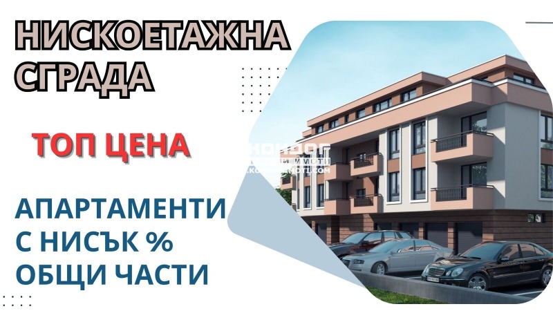 Продава 3-СТАЕН, гр. Пловдив, Остромила, снимка 1 - Aпартаменти - 49559975