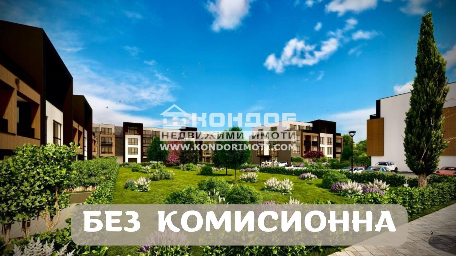 Продава 2-СТАЕН, гр. Пловдив, Остромила