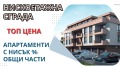 Продава 3-СТАЕН, гр. Пловдив, Остромила, снимка 1