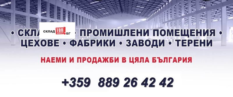 Продава СКЛАД, с. Памукчии, област Стара Загора, снимка 1 - Складове - 47415513