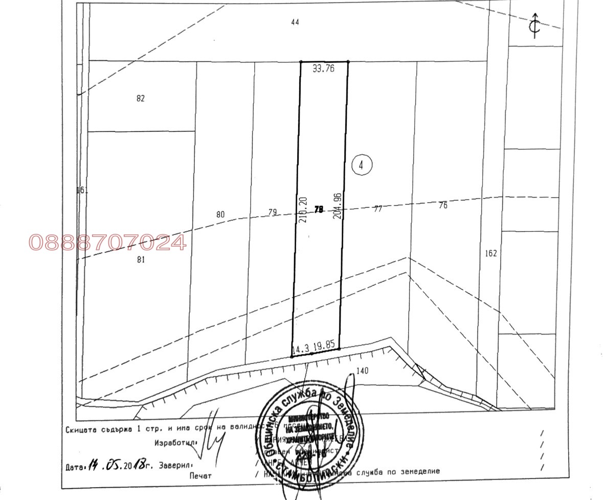 Продава ЗЕМЕДЕЛСКА ЗЕМЯ, с. Йоаким Груево, област Пловдив, снимка 4 - Земеделска земя - 53807735