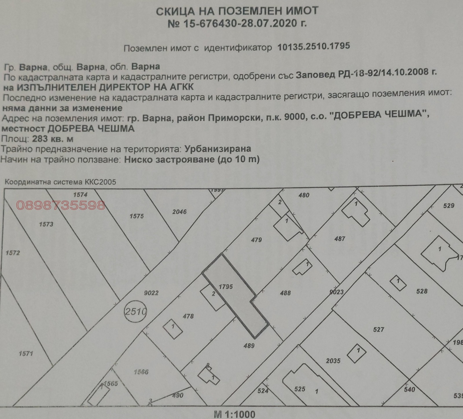 Продава ПАРЦЕЛ, гр. Варна, м-т Добрева чешма
