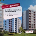 Продава 2-СТАЕН, град Варна, Владислав Варненчик 1 • 92477 € / 180869.29 лв. • 42598115 1
