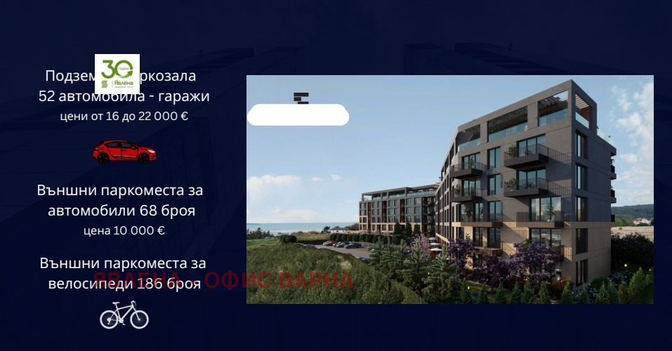 ������� 3-����� | Imot.bg � ����������� 8