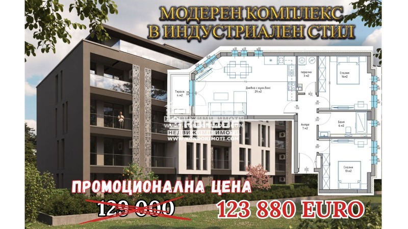 Продава 3-СТАЕН, град Пловдив, Христо Смирненски • 123880 € • 30206814 — Holmes.bg