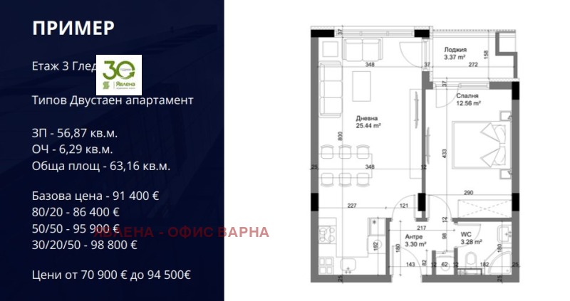 Продава 3-СТАЕН, гр. Варна, Аспарухово, снимка 5 - Апартаменти - 52790274
