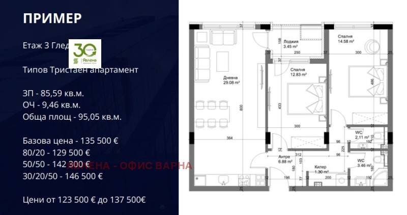 Продава 3-СТАЕН, гр. Варна, Аспарухово, снимка 4 - Апартаменти - 52790274