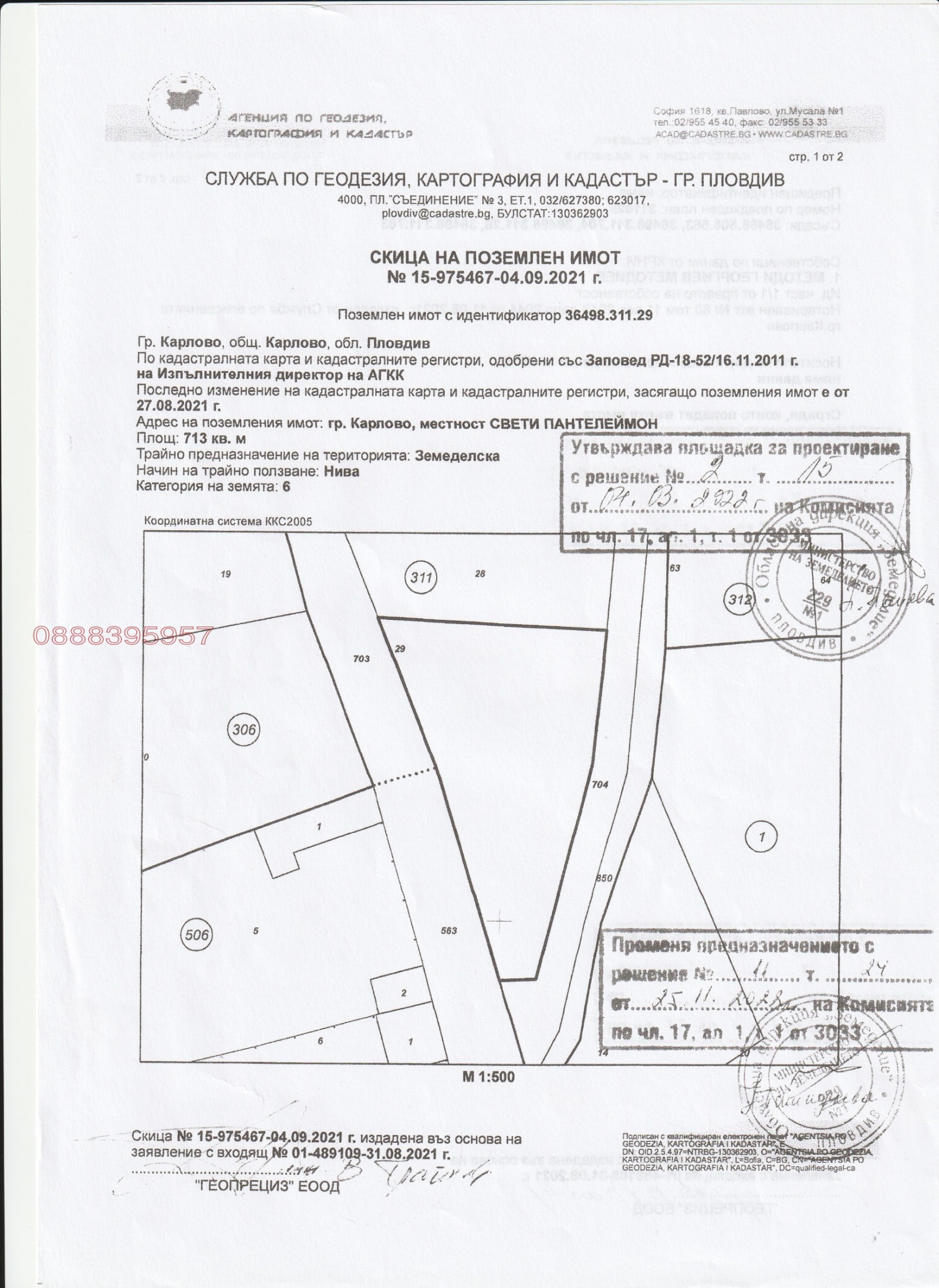 Продава ПАРЦЕЛ, гр. Карлово, област Пловдив, снимка 5 - Парцели - 55815854