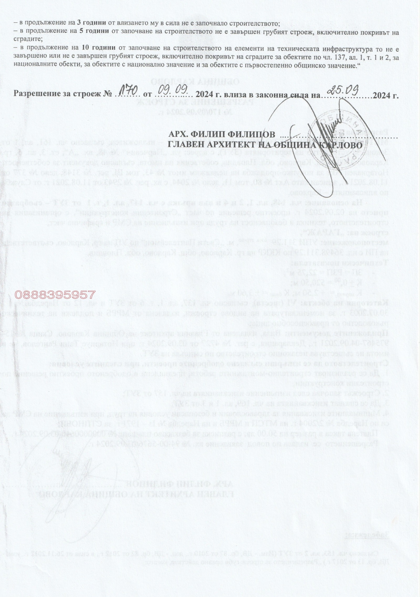 Продава ПАРЦЕЛ, гр. Карлово, област Пловдив, снимка 7 - Парцели - 55815854