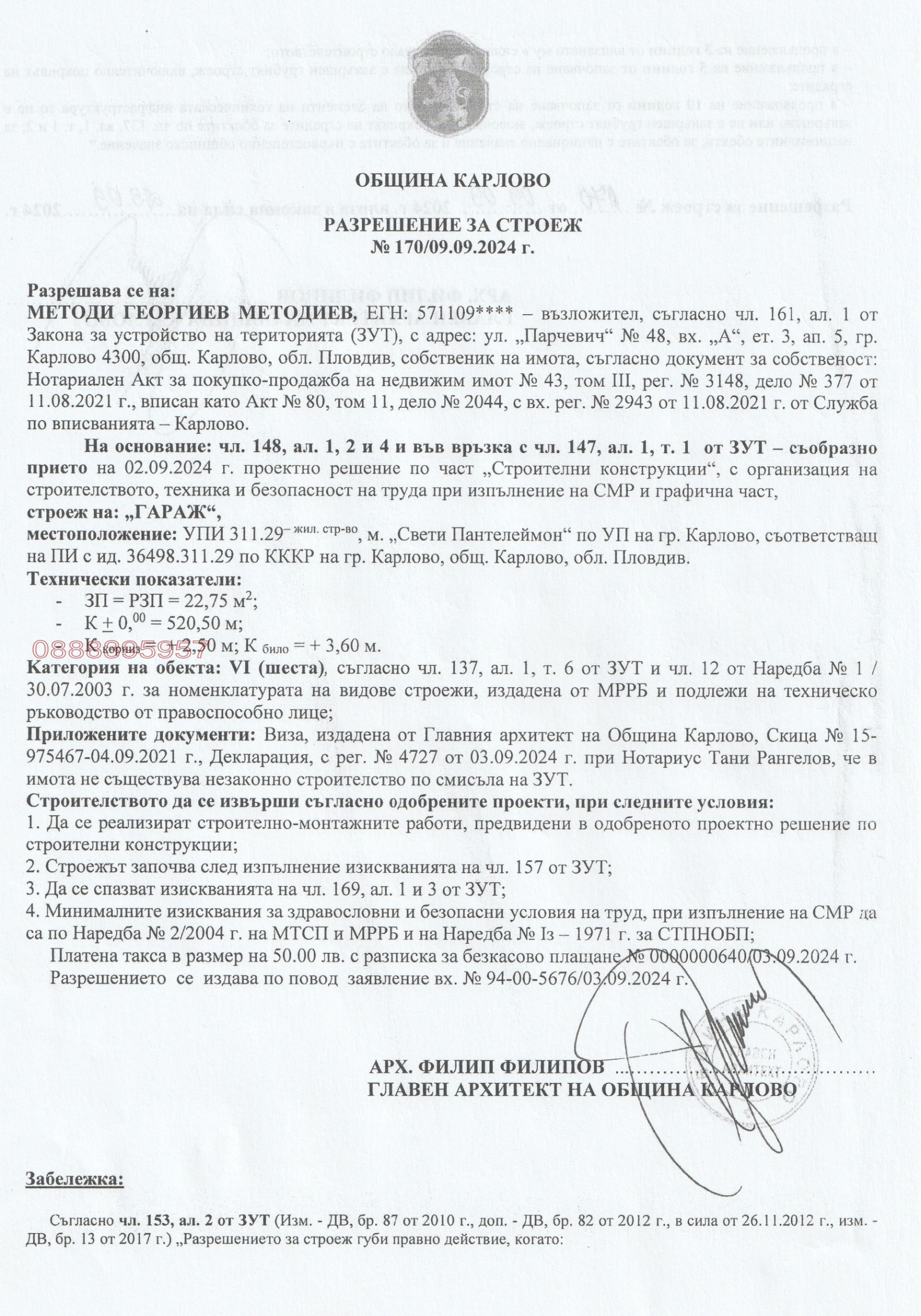 Продава ПАРЦЕЛ, гр. Карлово, област Пловдив, снимка 6 - Парцели - 55815854
