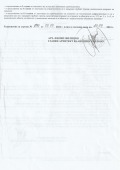 Продава ПАРЦЕЛ, гр. Карлово, област Пловдив, снимка 7