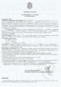 Продава ПАРЦЕЛ, гр. Карлово, област Пловдив, снимка 6