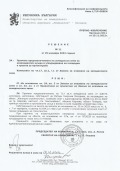 Продава ПАРЦЕЛ, гр. Карлово, област Пловдив, снимка 8