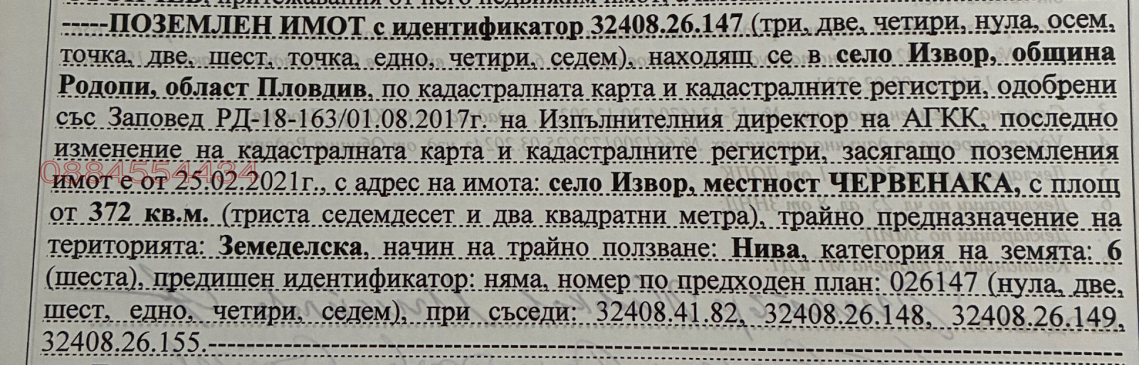������� ���������� ���� | Imot.bg � ����������� 2