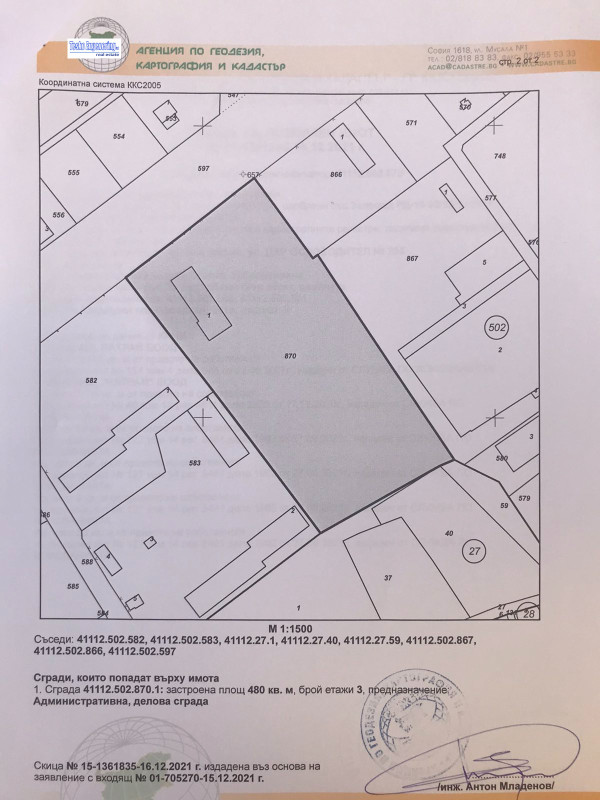 Продава ТЪРГОВСКИ КОМПЛЕКС | Imot.bg — изображение 17