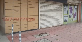 Comercio Tsentar, Sofia