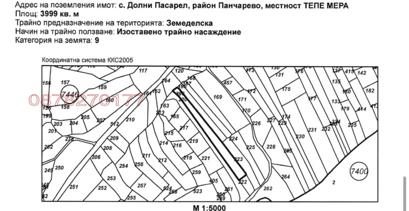 Продава  Земеделска земя област София , с. Долни Пасарел , 3999 дка | 86382224