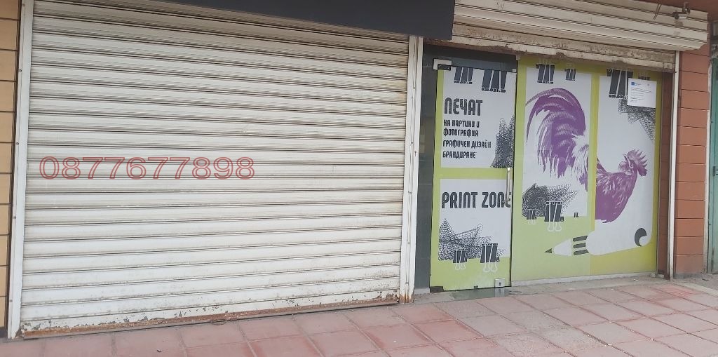 Продава МАГАЗИН, гр. София, Център, снимка 2 - Магазини - 53688252