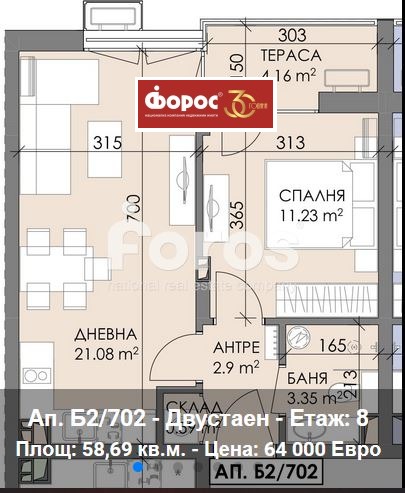 Na sprzedaż  1 sypialnia Burgas , Meden rudnik - zona W , 58 mkw | 99214359 - obraz [2]