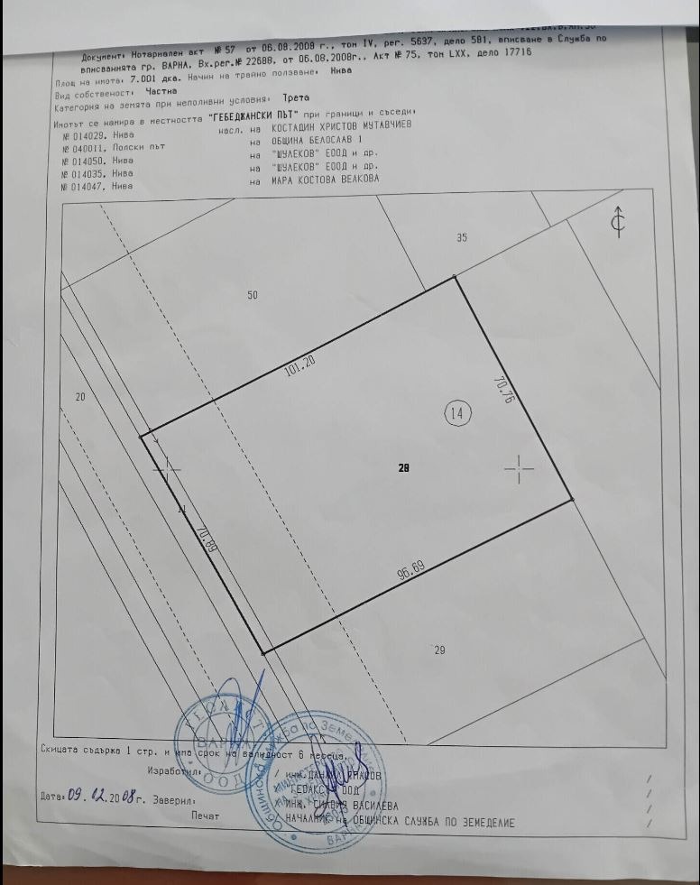 In vendita  Complotto regione Varna , General Kantardgievo , 795 mq | 27572299 - Immagine [4]