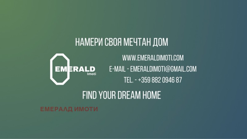 Продава ПАРЦЕЛ в област Благоевград, гр. Разлог - 860 кв.м / 21 000 € » 41 072.43 лв., ЕМЕРАЛД ИМОТИ