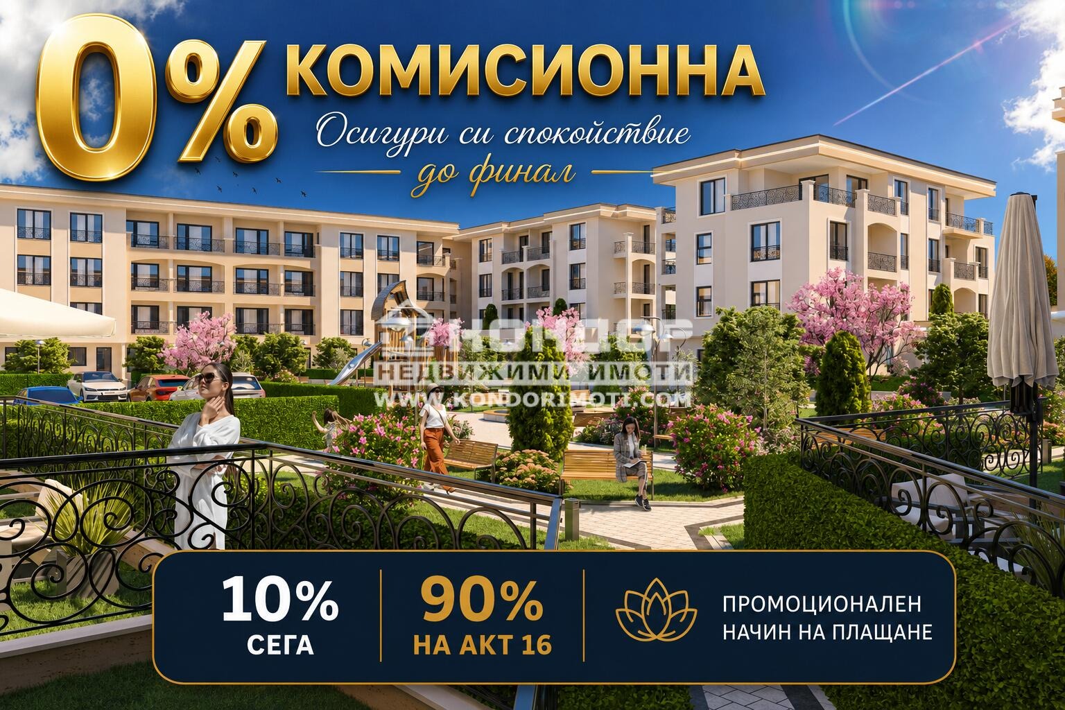 ������� 3-����� | Imot.bg � ����������� 1