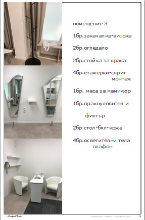 Продава МАГАЗИН, гр. София, Иван Вазов, снимка 14 - Магазини - 52369140