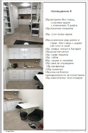 Продава МАГАЗИН, гр. София, Иван Вазов, снимка 12 - Магазини - 52369140