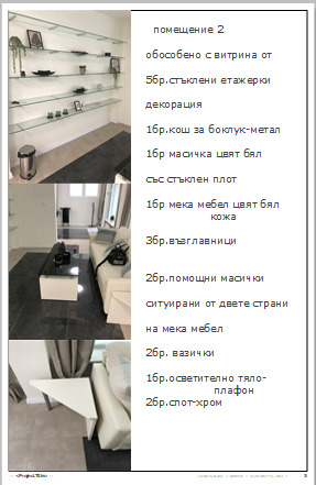 Продава МАГАЗИН, гр. София, Иван Вазов, снимка 13 - Магазини - 52369140