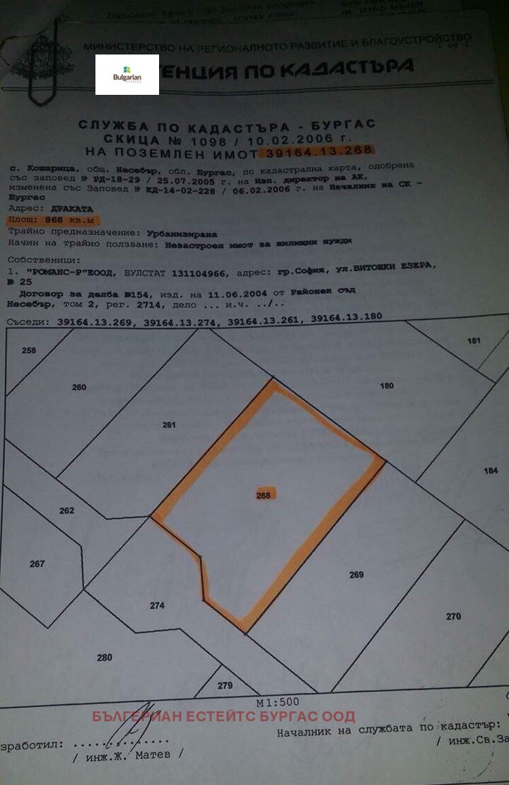 Te koop  Verhaallijn regio Boergas , Kosjaritsa , 868 m² | 78870135 - afbeelding [7]