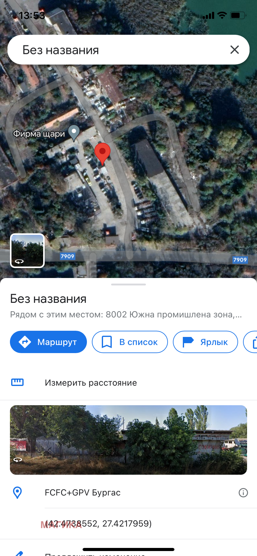 Продава ПАРЦЕЛ, гр. Бургас, м-ст Капчето, снимка 2 - Парцели - 42075358