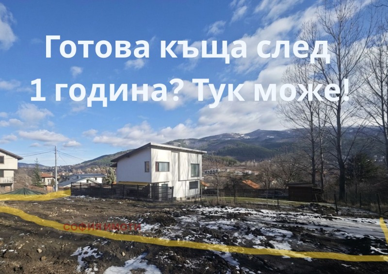 Продава ПАРЦЕЛ, гр. София, с. Мърчаево, снимка 3 - Парцели - 53197682