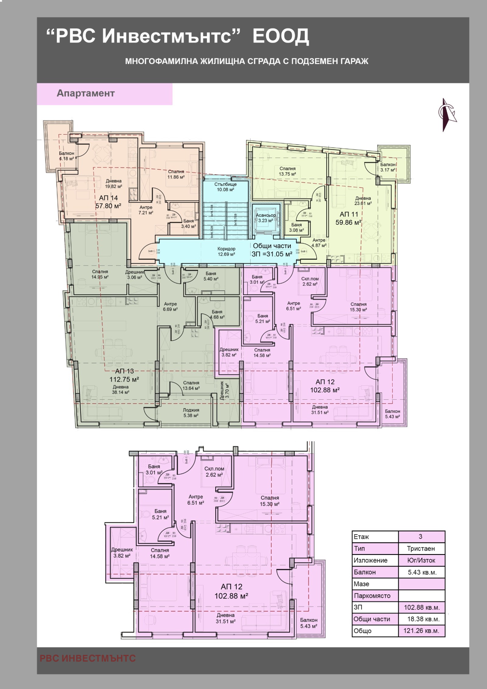 Продава 3-СТАЕН | Imot.bg — изображение 2
