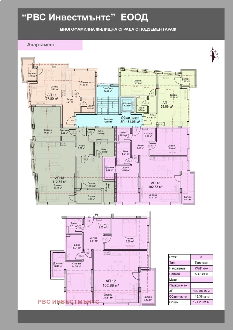 À venda  2 quartos Sofia , Moderno predgradie , 121 m² | 32627534 - imagem [2]