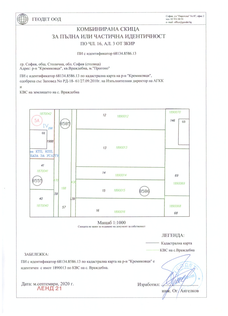 Продава  Парцел, град София, Враждебна •  480 000 EUR • ID 73645662 — holmes.bg - [1] 