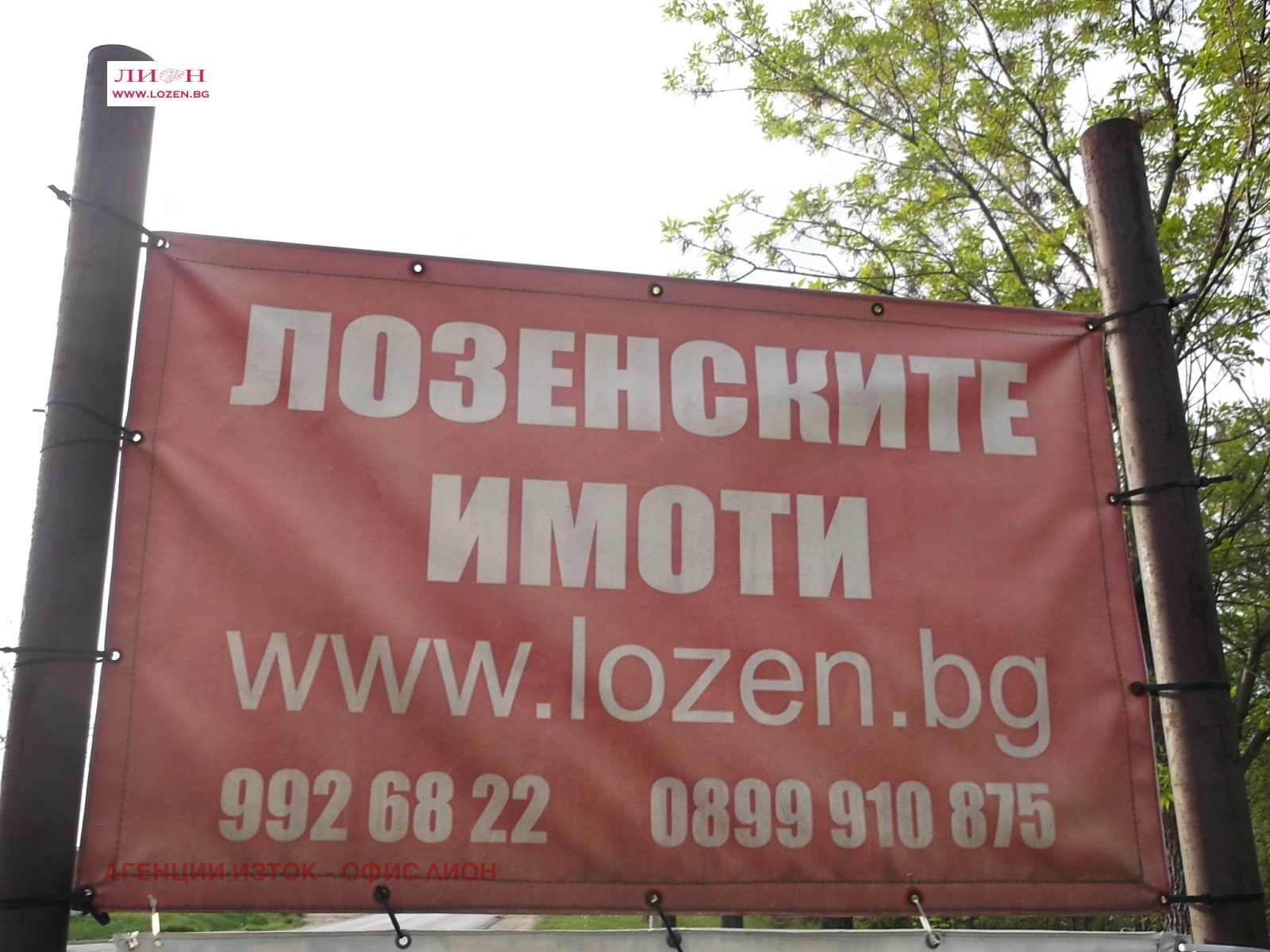 Продава ПАРЦЕЛ, гр. София, с. Лозен, снимка 4 - Парцели - 54104889